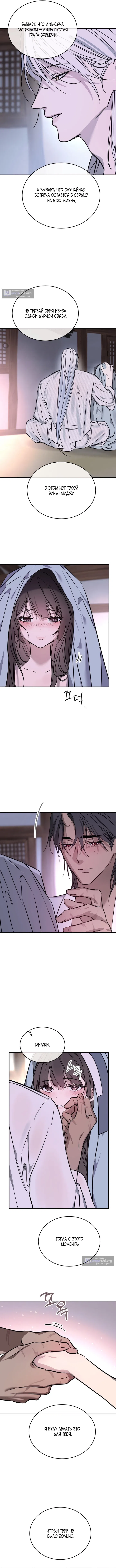 Страница 4 главы 17 манги Халатный служащий / Laxity in duty