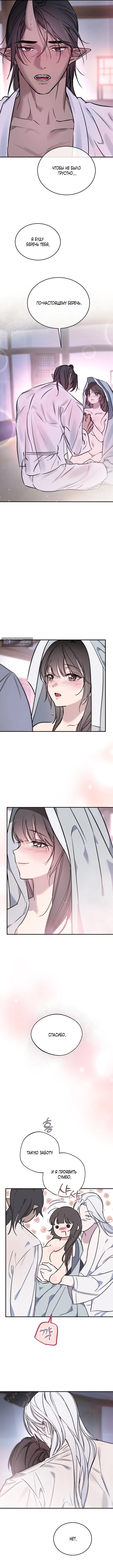 Страница 5 главы 17 манги Халатный служащий / Laxity in duty