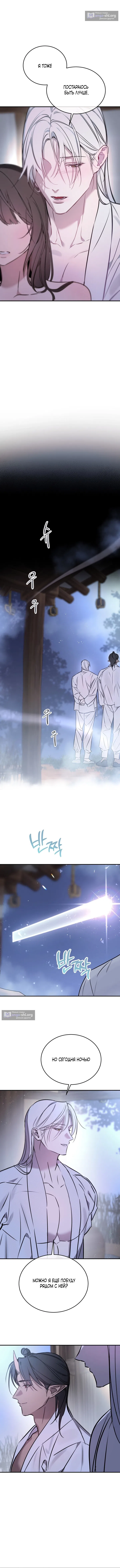 Страница 6 главы 17 манги Халатный служащий / Laxity in duty