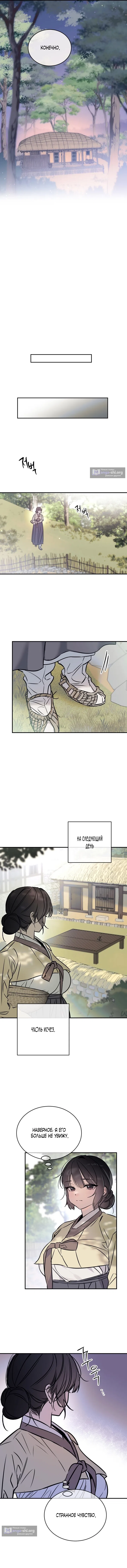 Страница 7 главы 17 манги Халатный служащий / Laxity in duty