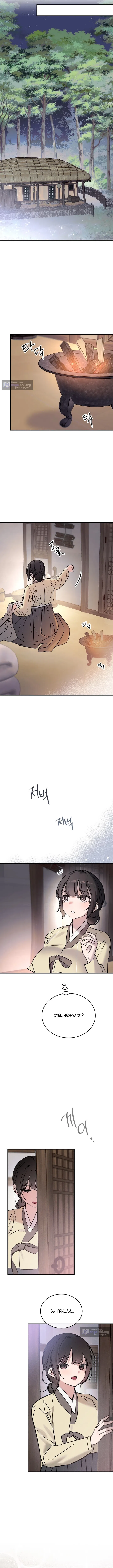 Страница 9 главы 17 манги Халатный служащий / Laxity in duty