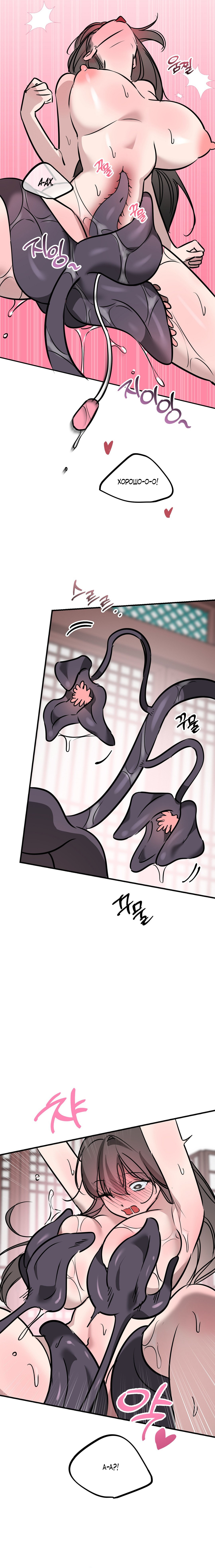 Страница 7 главы 18 манги Халатный служащий / Laxity in duty