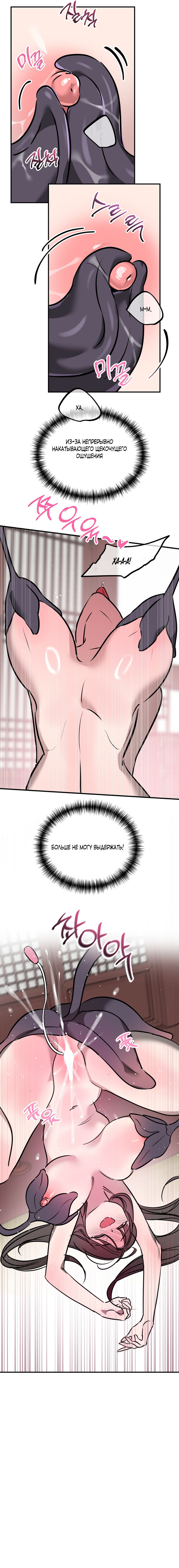 Страница 8 главы 18 манги Халатный служащий / Laxity in duty