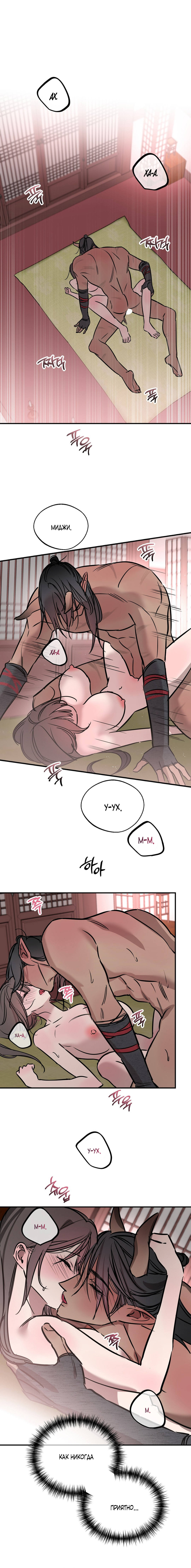 Страница 10 главы 18 манги Халатный служащий / Laxity in duty