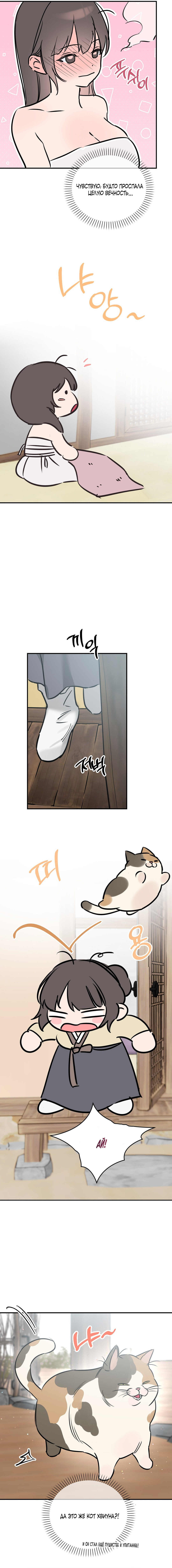 Страница 15 главы 18 манги Халатный служащий / Laxity in duty