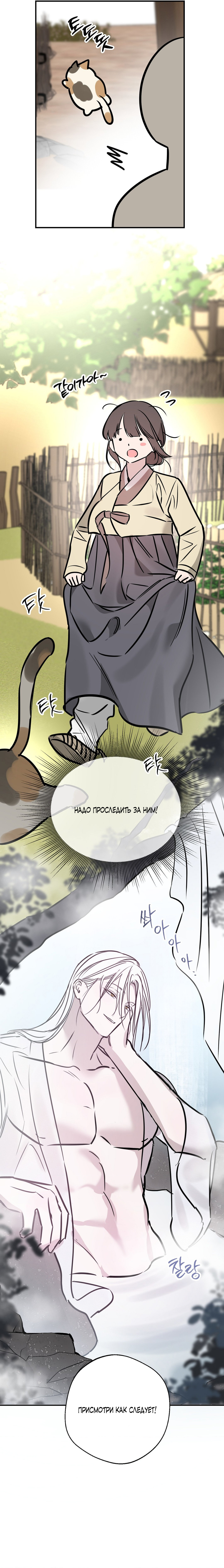 Страница 16 главы 18 манги Халатный служащий / Laxity in duty