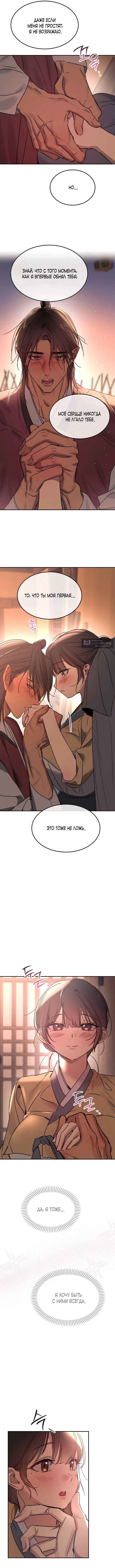 Страница 7 главы 12 манги Халатный служащий / Laxity in duty