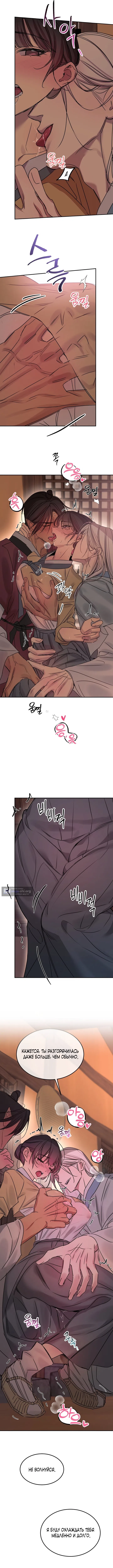 Страница 10 главы 12 манги Халатный служащий / Laxity in duty