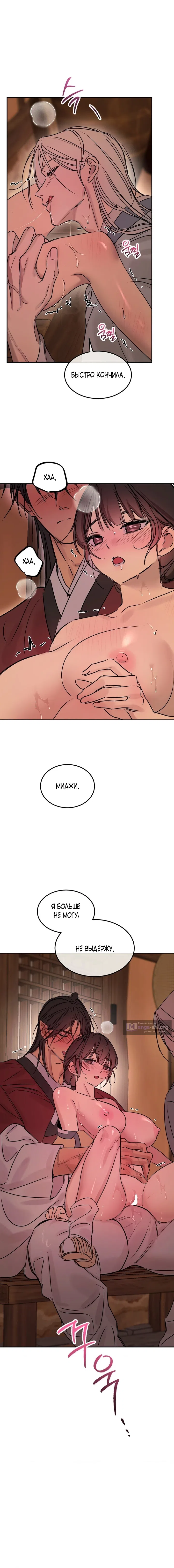 Страница 12 главы 12 манги Халатный служащий / Laxity in duty