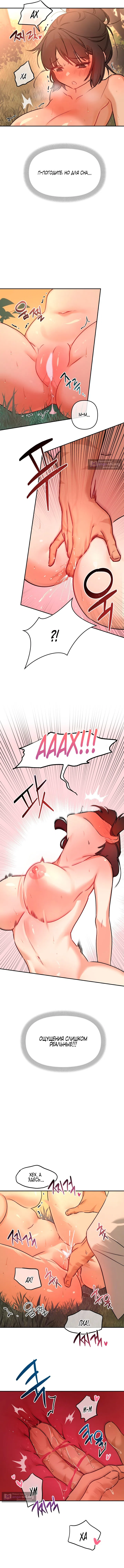 Страница 5 главы 3 манги Халатный служащий / Laxity in duty