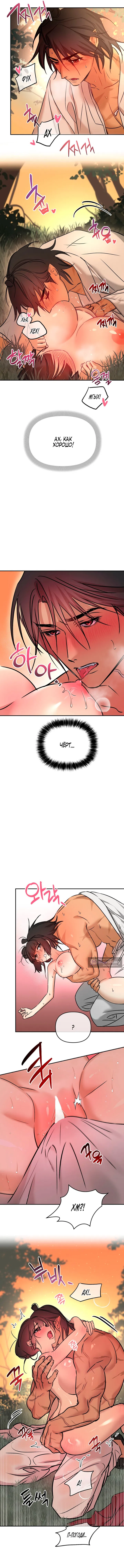 Страница 6 главы 3 манги Халатный служащий / Laxity in duty