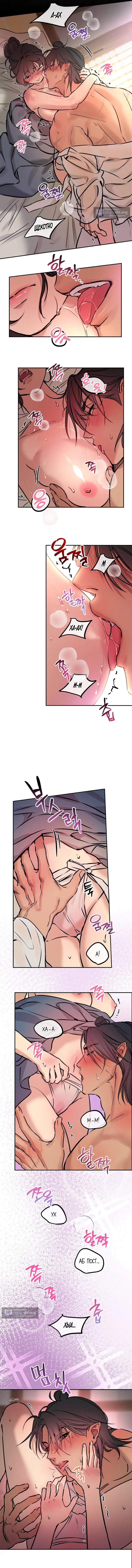 Страница 6 главы 7 манги Халатный служащий / Laxity in duty