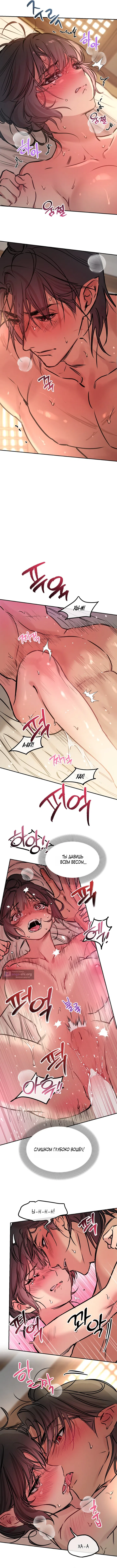 Страница 10 главы 7 манги Халатный служащий / Laxity in duty