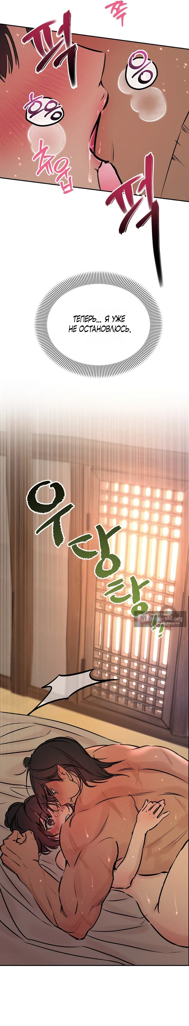 Страница 11 главы 7 манги Халатный служащий / Laxity in duty