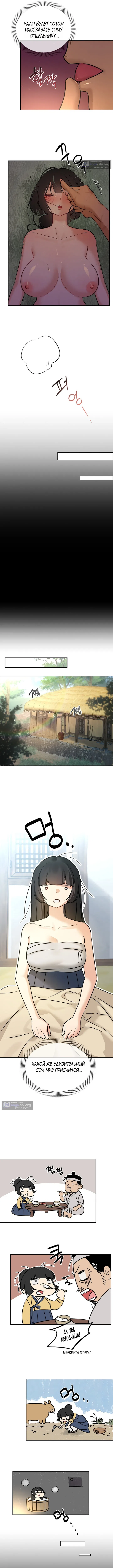 Страница 7 главы 4 манги Халатный служащий / Laxity in duty