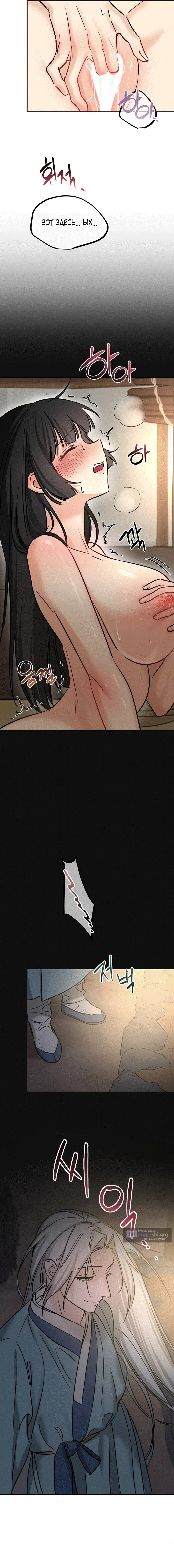 Страница 9 главы 4 манги Халатный служащий / Laxity in duty