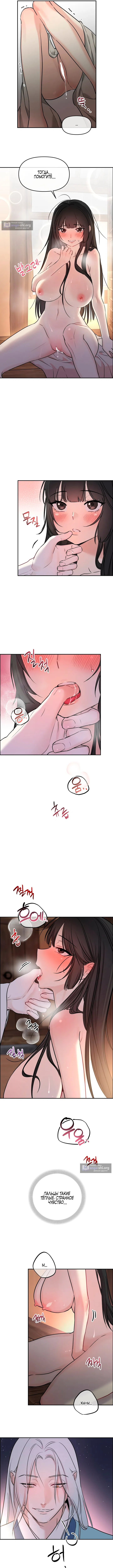 Страница 5 главы 5 манги Халатный служащий / Laxity in duty