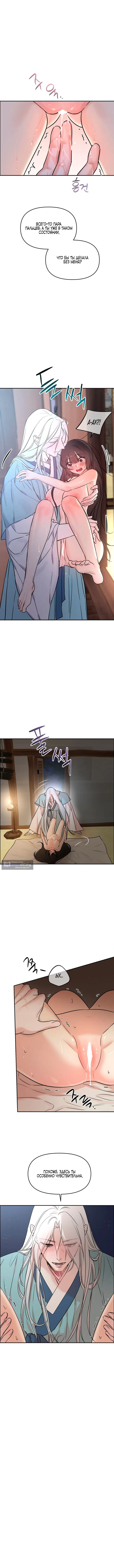 Страница 7 главы 5 манги Халатный служащий / Laxity in duty