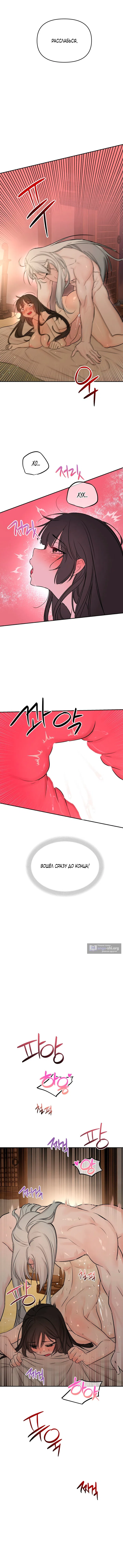 Страница 10 главы 5 манги Халатный служащий / Laxity in duty