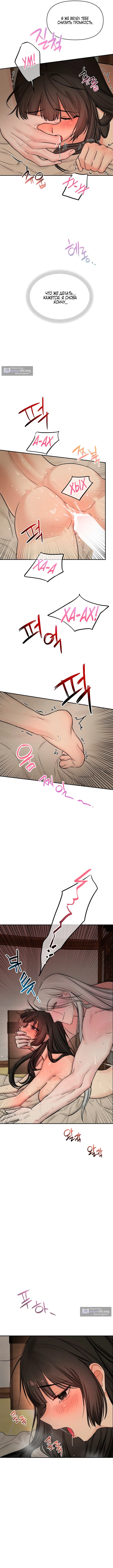 Страница 11 главы 5 манги Халатный служащий / Laxity in duty