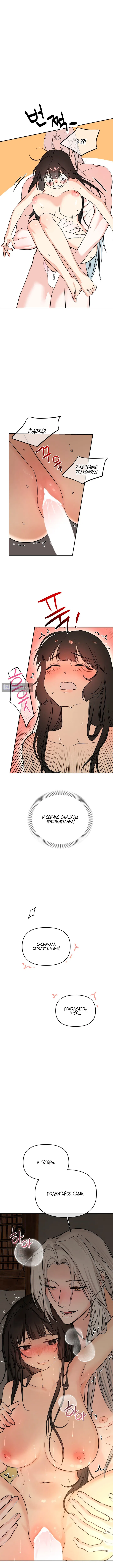 Страница 12 главы 5 манги Халатный служащий / Laxity in duty