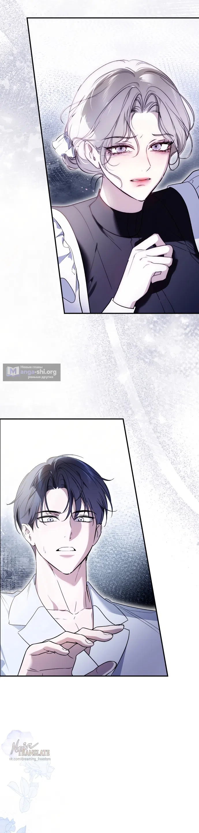 Страница 12 главы 8 манги Как заполучить эту горничную / How to Get That Maid