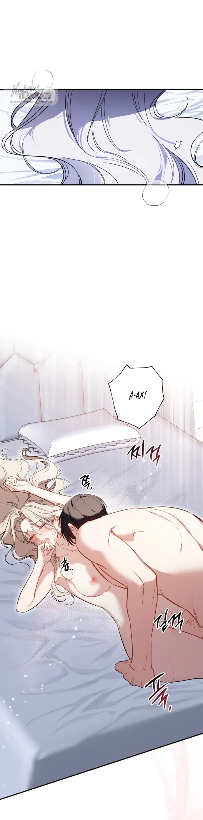 Страница 15 главы 8 манги Как заполучить эту горничную / How to Get That Maid