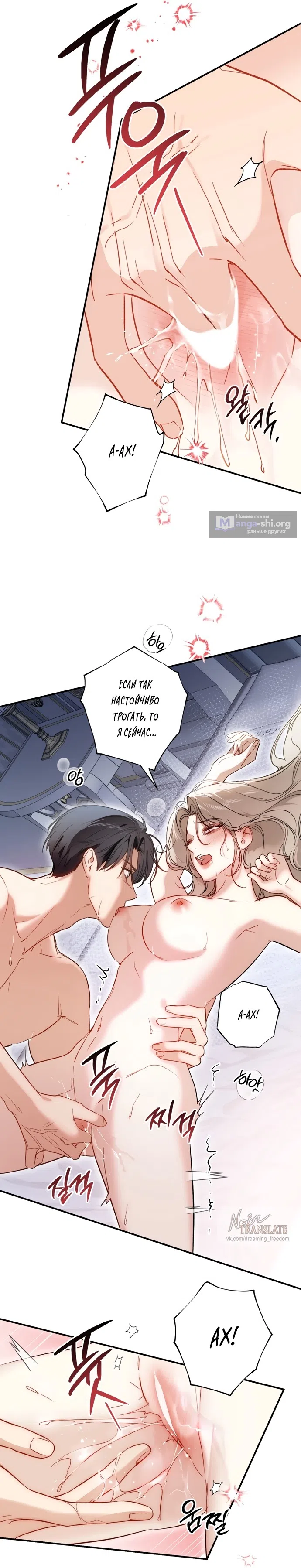 Страница 18 главы 8 манги Как заполучить эту горничную / How to Get That Maid