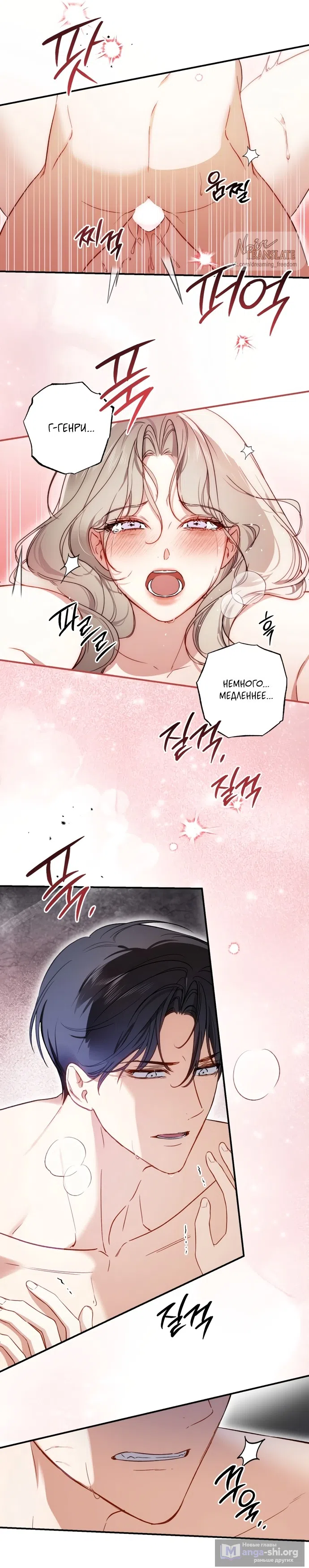 Страница 21 главы 8 манги Как заполучить эту горничную / How to Get That Maid