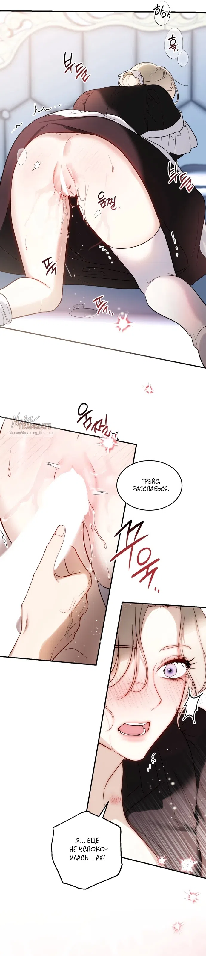 Страница 10 главы 7 манги Как заполучить эту горничную / How to Get That Maid