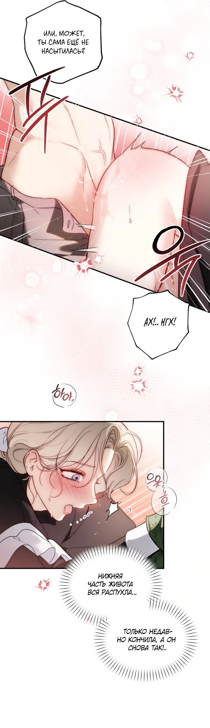 Страница 12 главы 7 манги Как заполучить эту горничную / How to Get That Maid