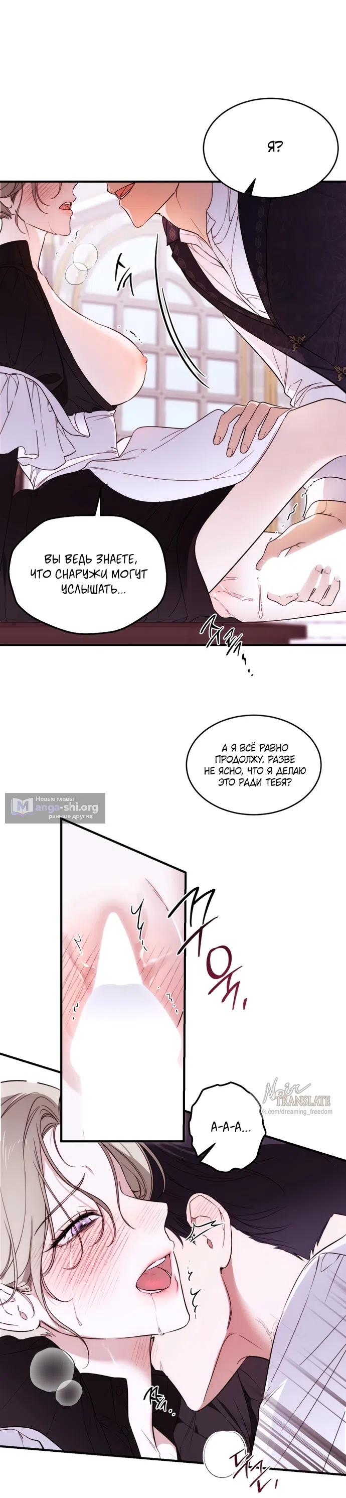 Страница 6 главы 1 манги Как заполучить эту горничную / How to Get That Maid