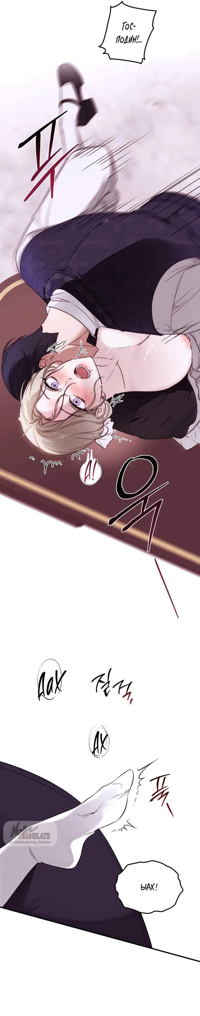 Страница 7 главы 1 манги Как заполучить эту горничную / How to Get That Maid