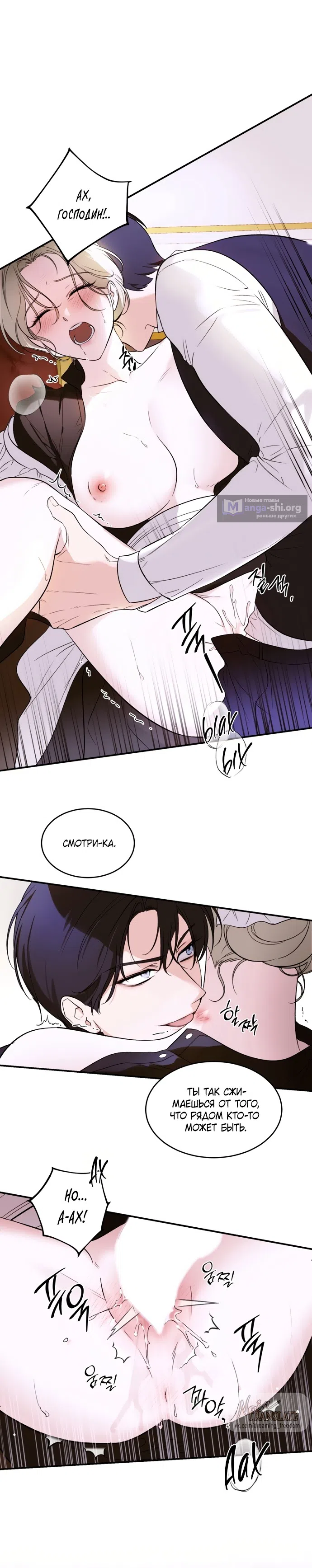 Страница 8 главы 1 манги Как заполучить эту горничную / How to Get That Maid