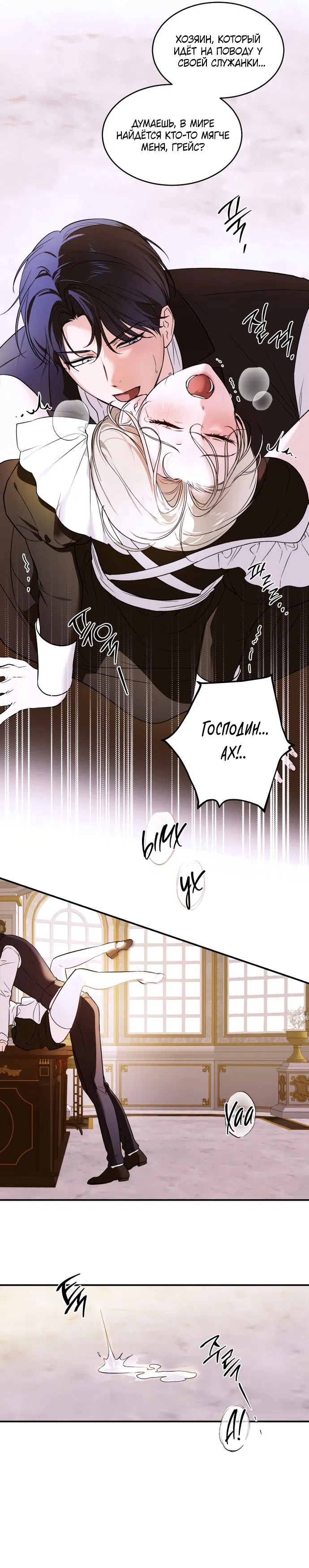 Страница 9 главы 1 манги Как заполучить эту горничную / How to Get That Maid