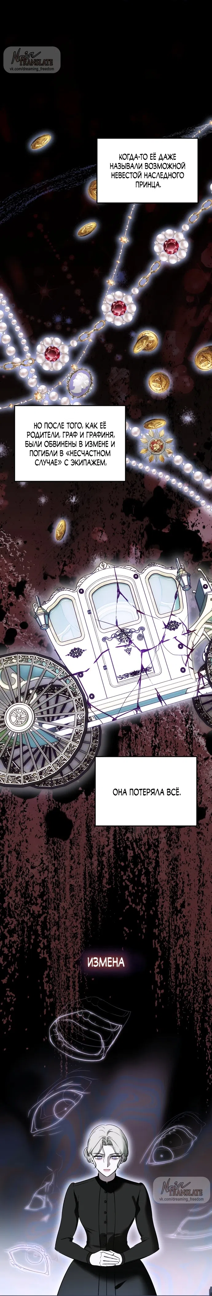 Страница 14 главы 1 манги Как заполучить эту горничную / How to Get That Maid