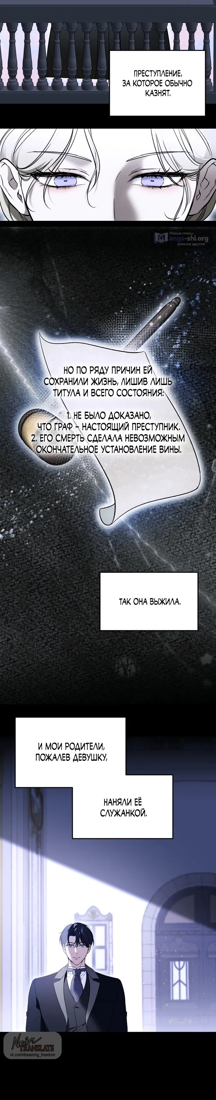 Страница 15 главы 1 манги Как заполучить эту горничную / How to Get That Maid