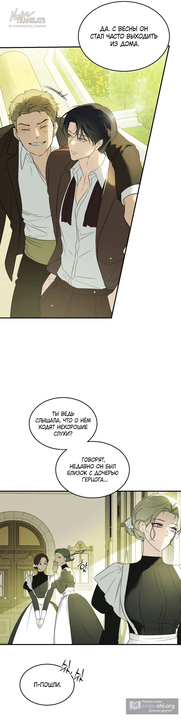 Страница 18 главы 1 манги Как заполучить эту горничную / How to Get That Maid