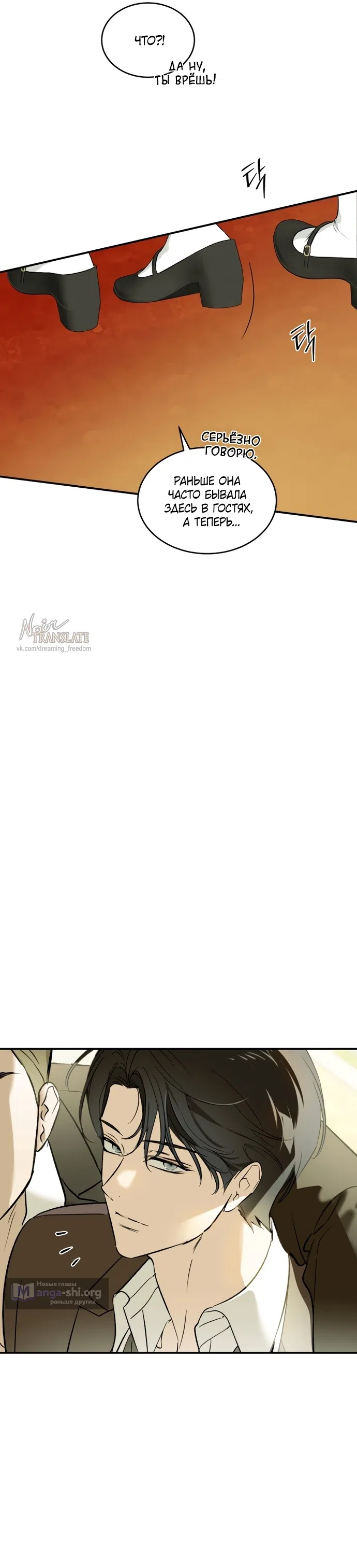 Страница 20 главы 1 манги Как заполучить эту горничную / How to Get That Maid