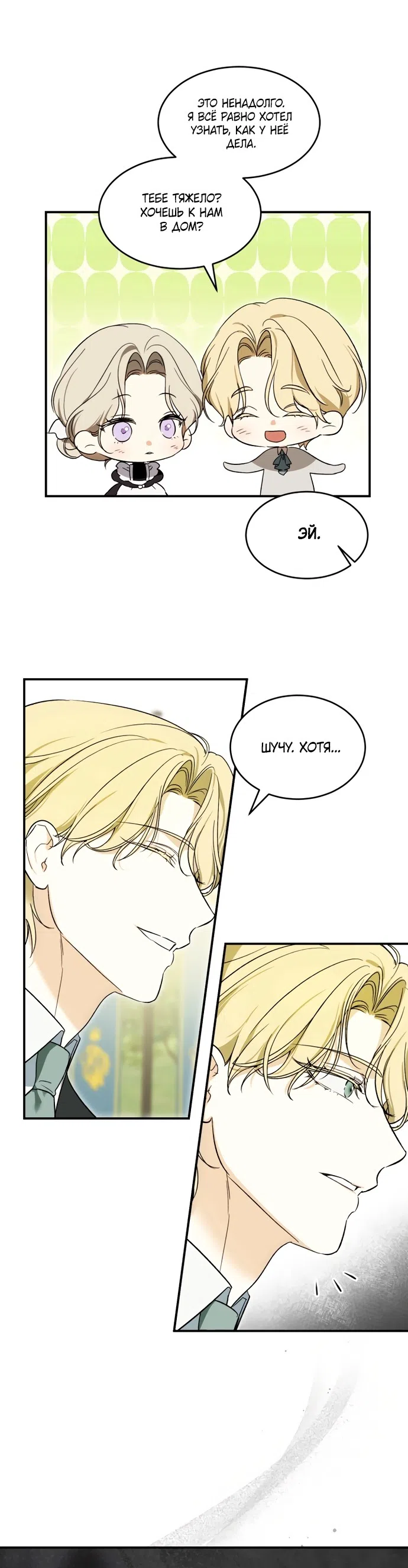 Страница 13 главы 5 манги Как заполучить эту горничную / How to Get That Maid
