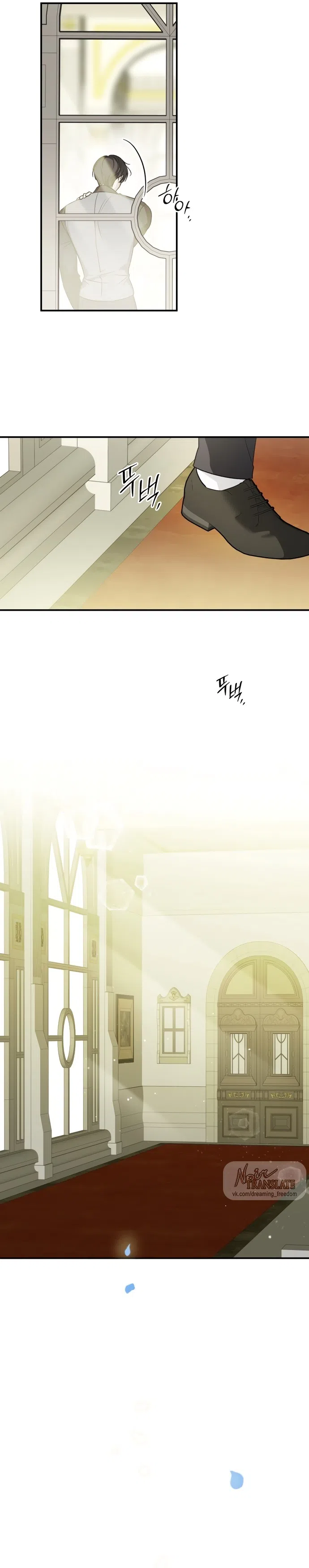 Страница 20 главы 5 манги Как заполучить эту горничную / How to Get That Maid