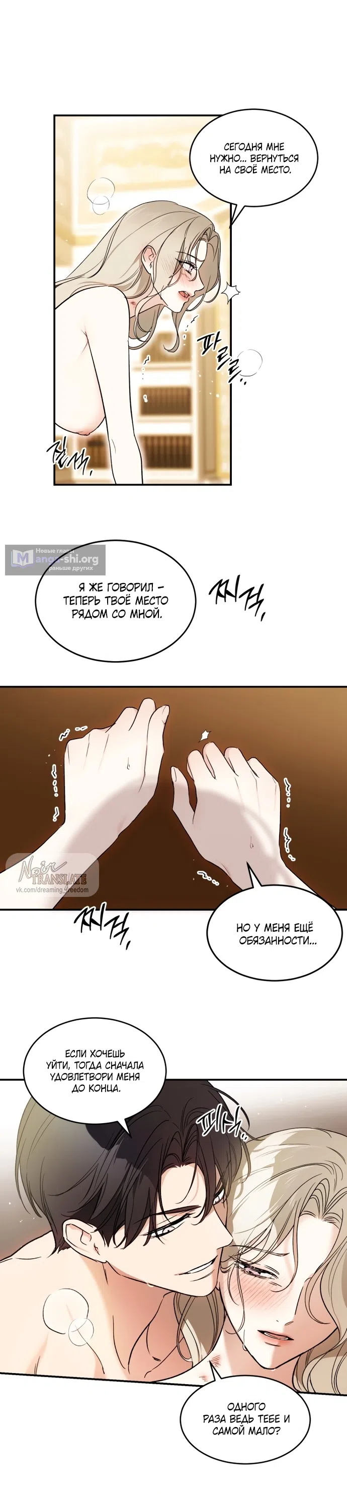 Страница 11 главы 4 манги Как заполучить эту горничную / How to Get That Maid