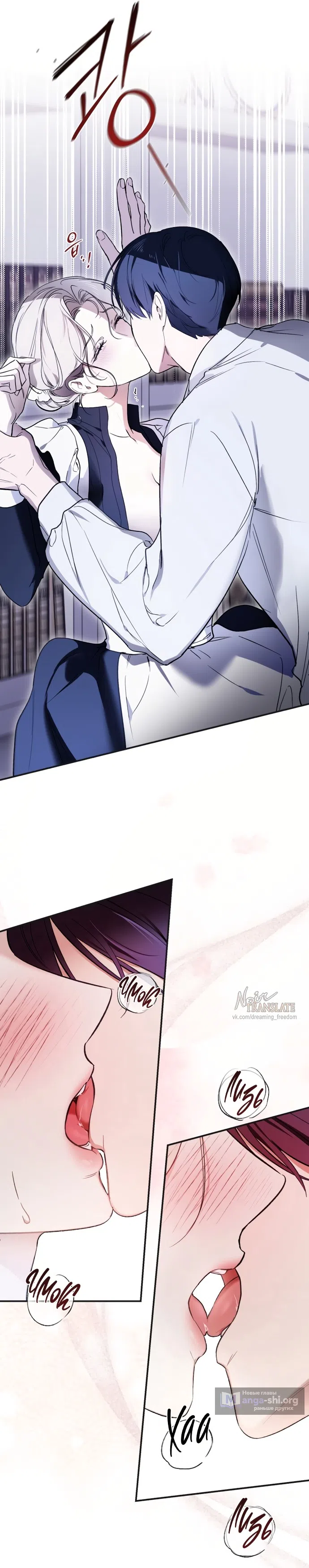 Страница 4 главы 3 манги Как заполучить эту горничную / How to Get That Maid