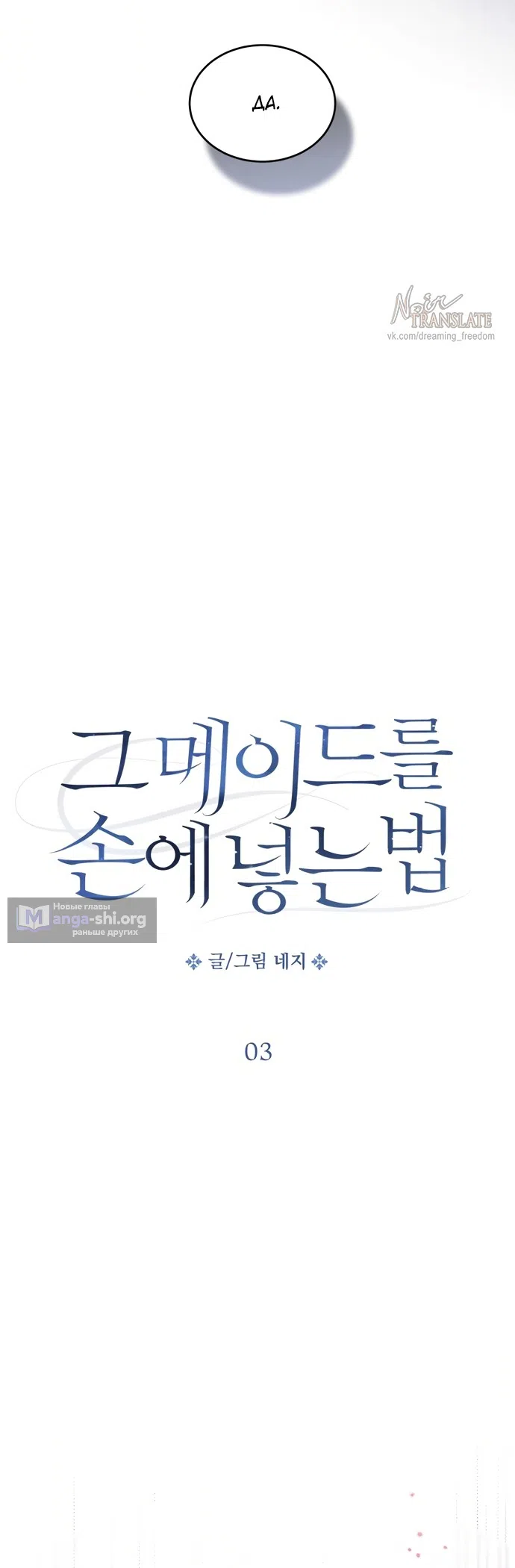 Страница 6 главы 3 манги Как заполучить эту горничную / How to Get That Maid