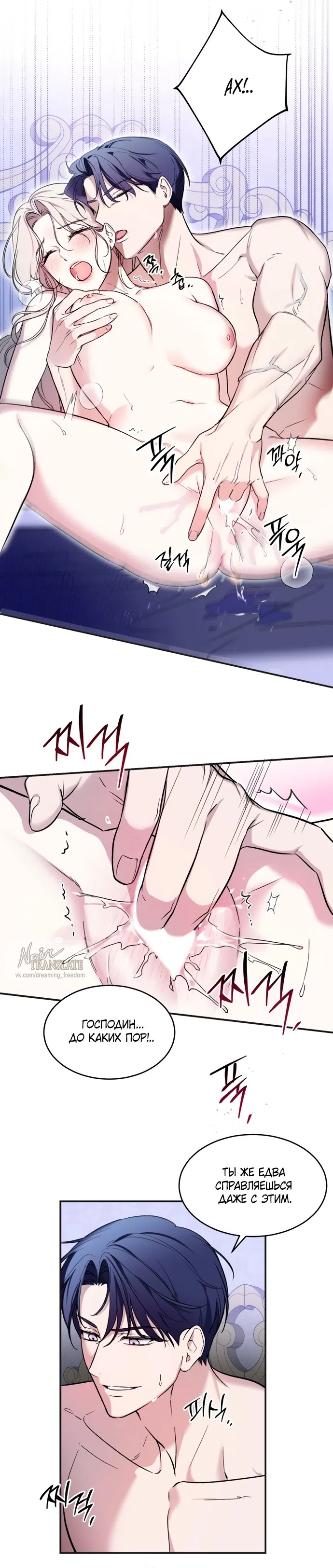 Страница 7 главы 3 манги Как заполучить эту горничную / How to Get That Maid