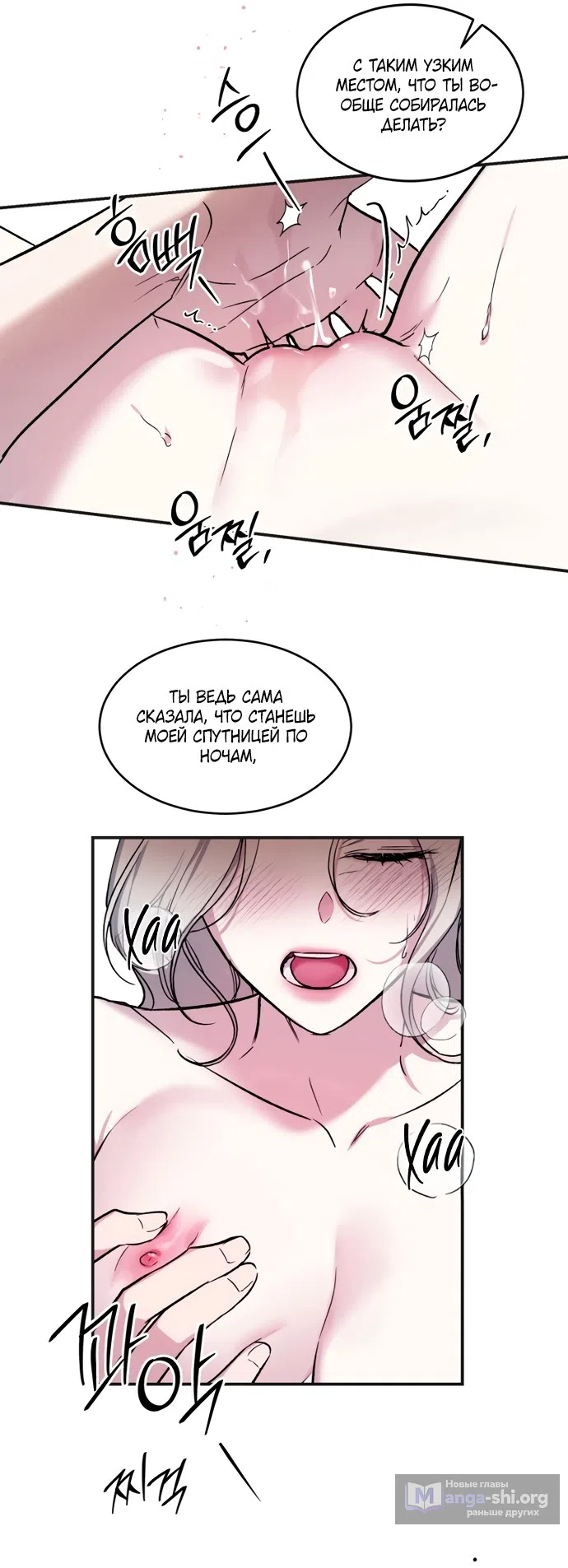 Страница 8 главы 3 манги Как заполучить эту горничную / How to Get That Maid