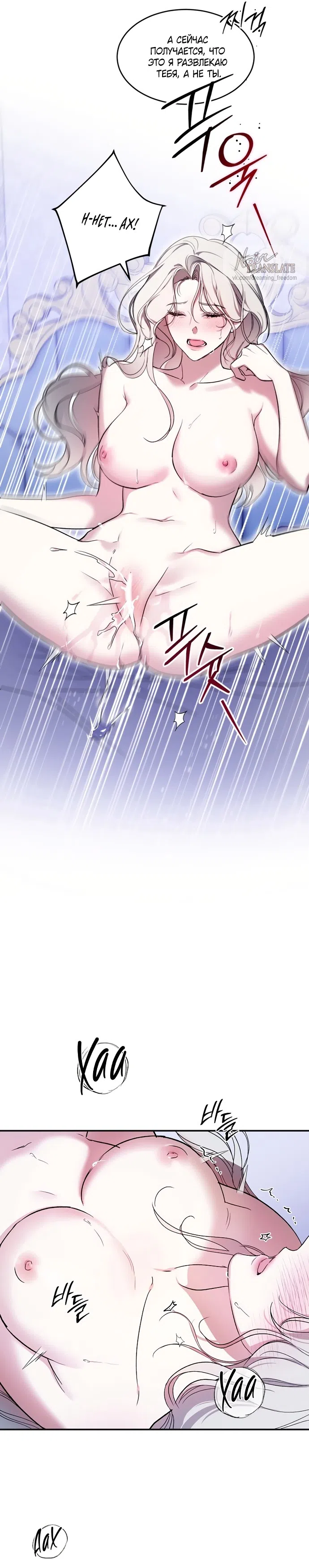 Страница 9 главы 3 манги Как заполучить эту горничную / How to Get That Maid