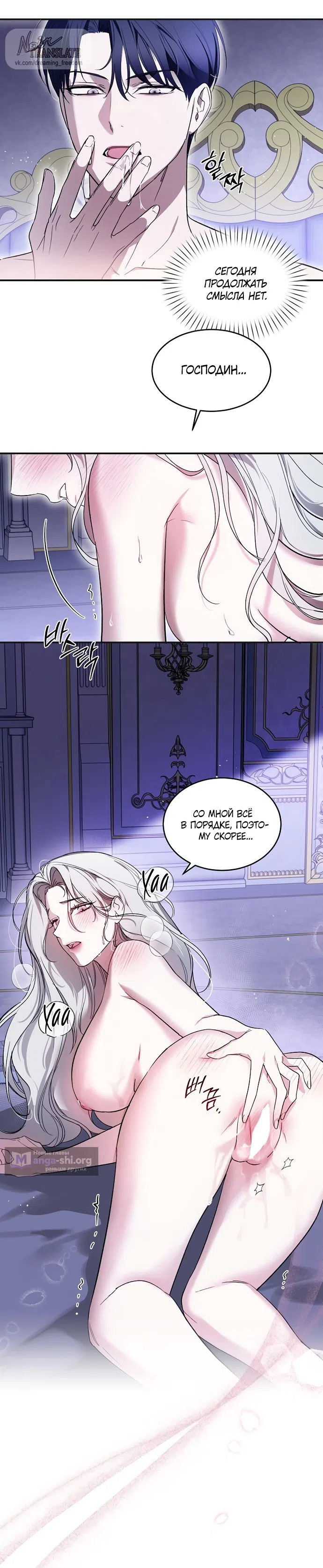 Страница 10 главы 3 манги Как заполучить эту горничную / How to Get That Maid