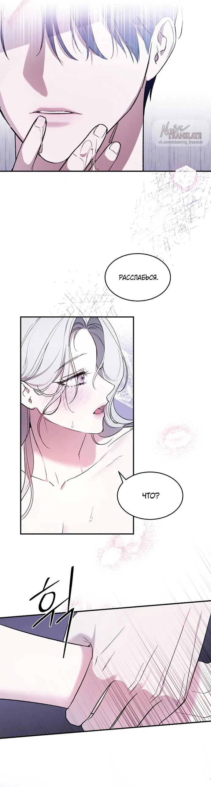 Страница 11 главы 3 манги Как заполучить эту горничную / How to Get That Maid