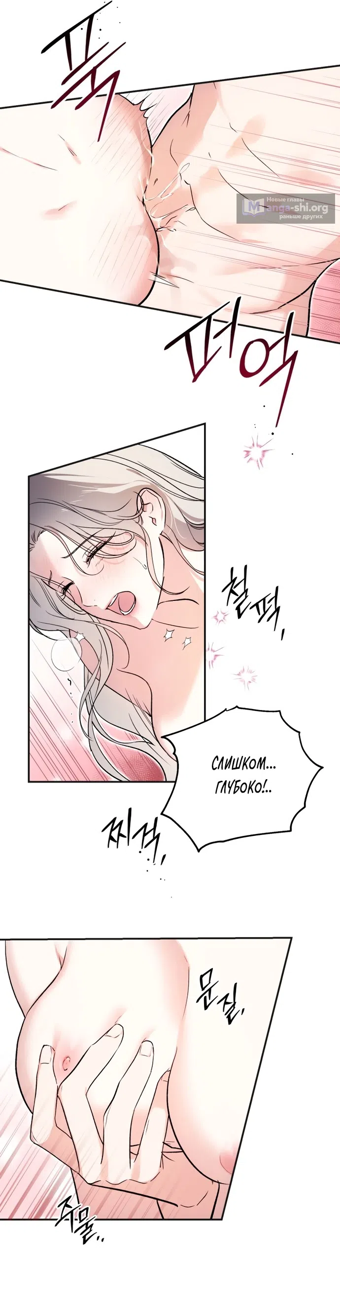 Страница 13 главы 3 манги Как заполучить эту горничную / How to Get That Maid